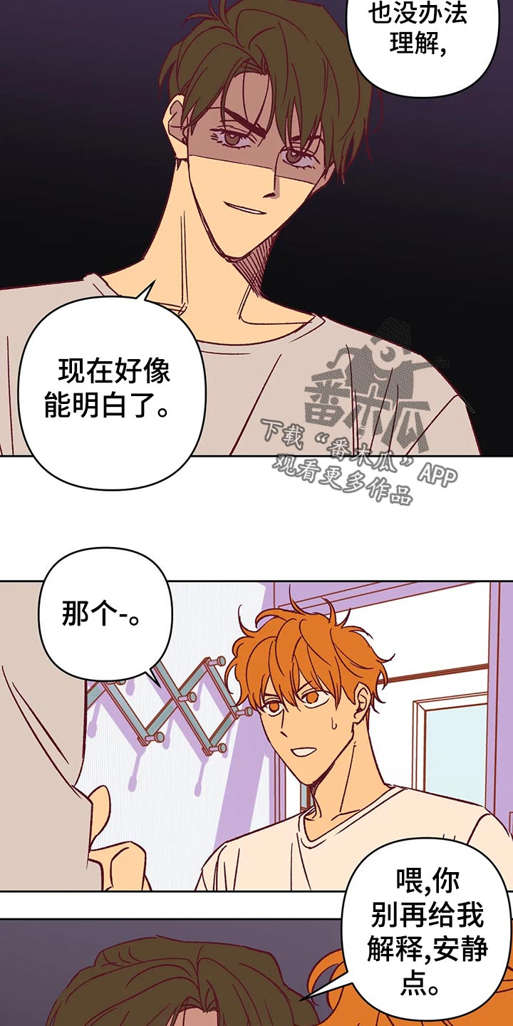 第59章：提早出门19