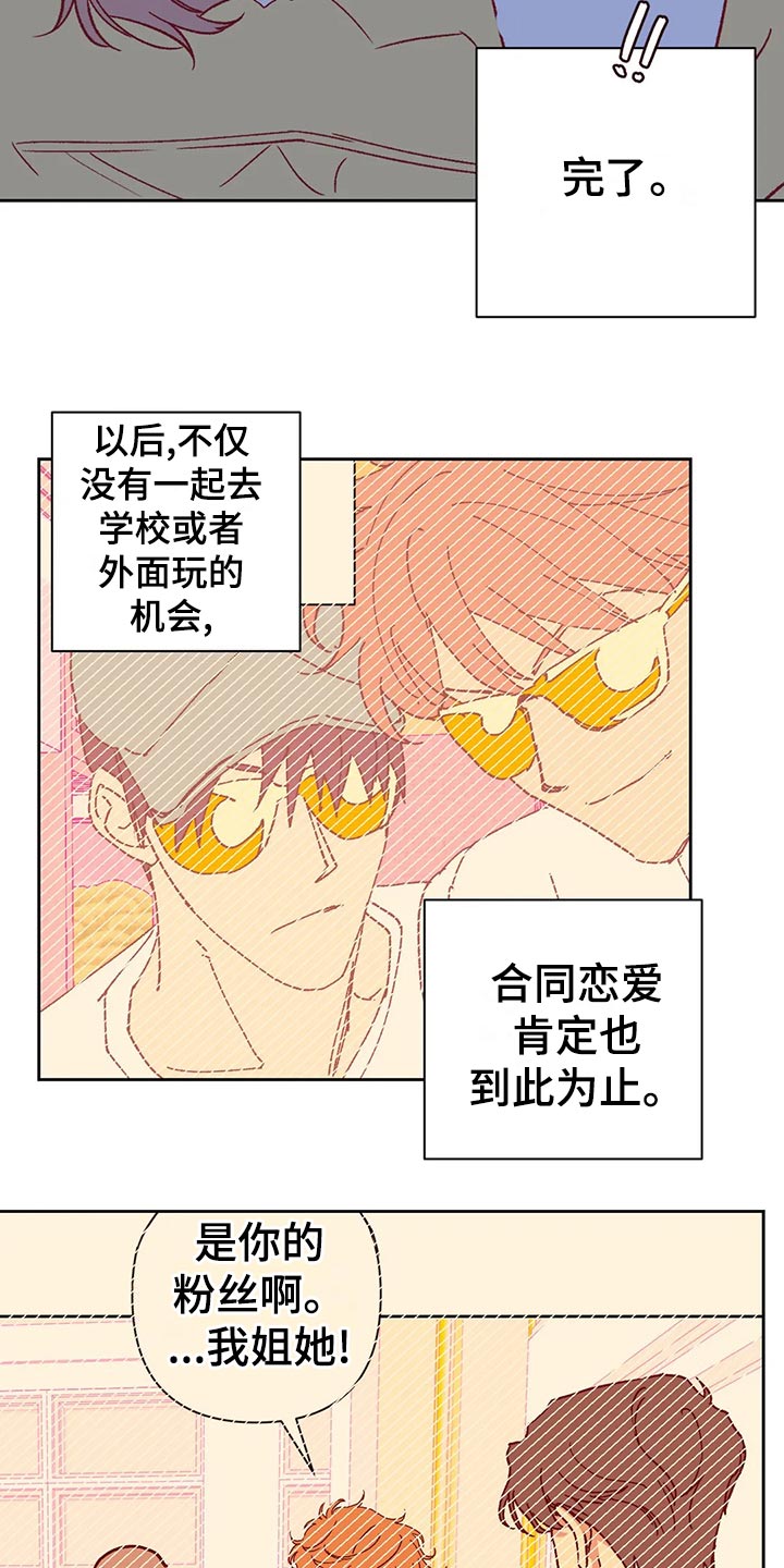 第59章：提早出门24
