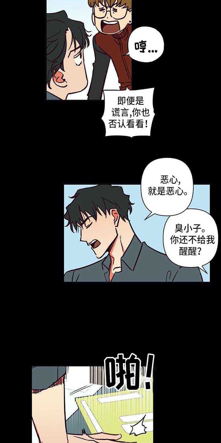 第2章：慢慢平息2