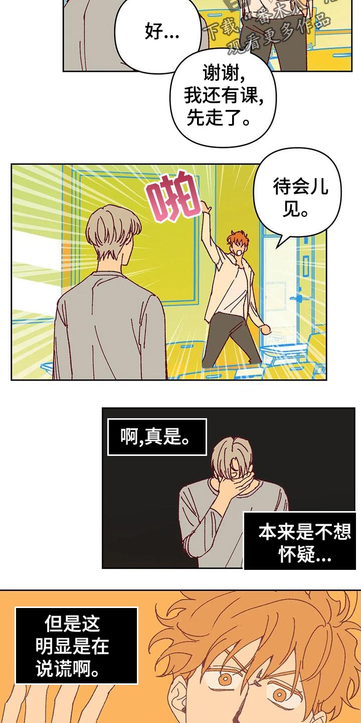 第48章：好奇5