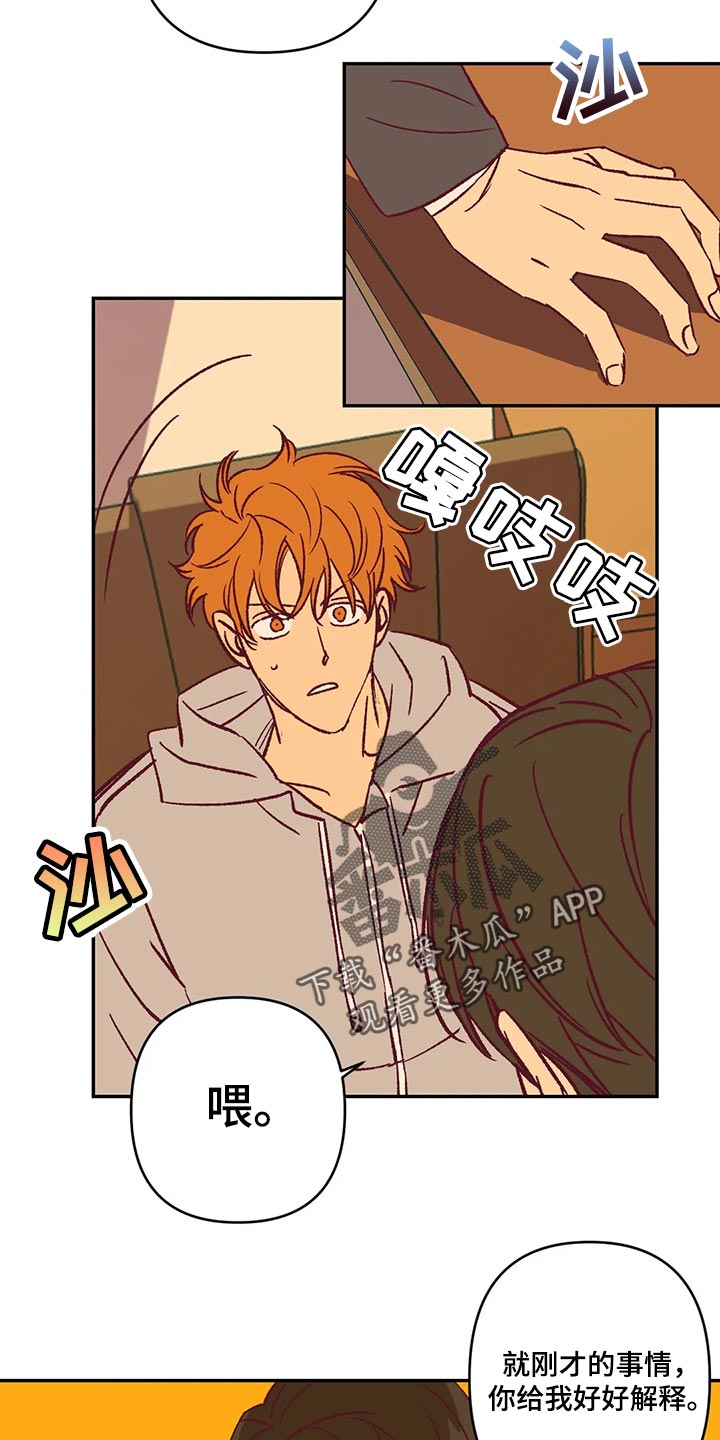 第81章：好好解释11