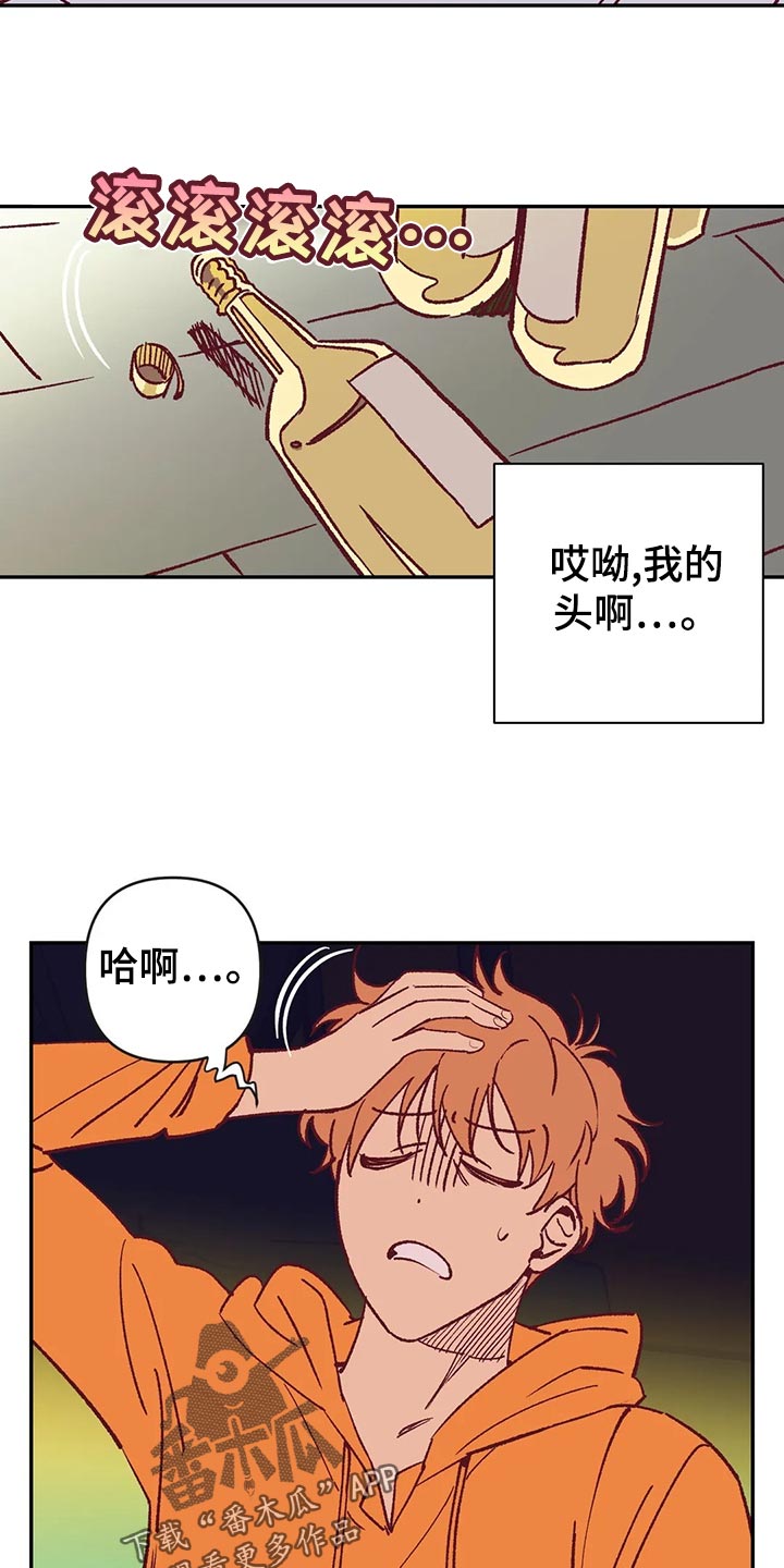 第56章：宿醉1