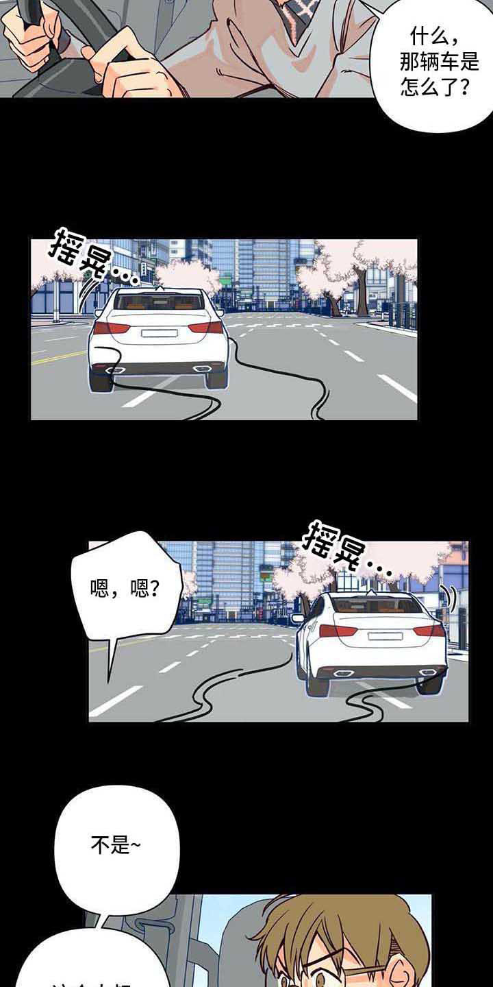 第2章：慢慢平息12