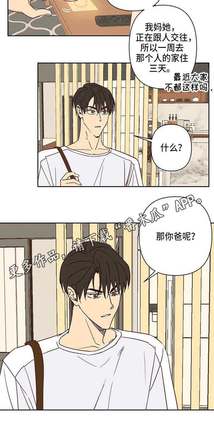 第26章：厌恶2