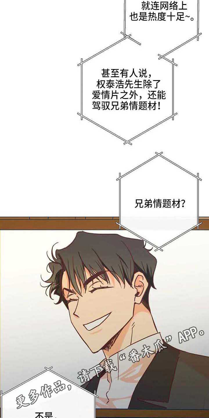 第38章：传闻9
