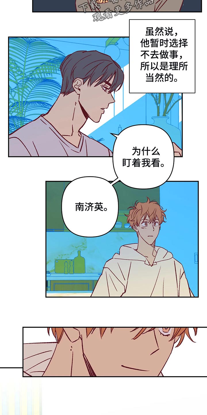 第78章：因为开心11