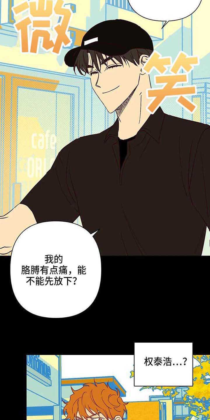 第19章：烦人4