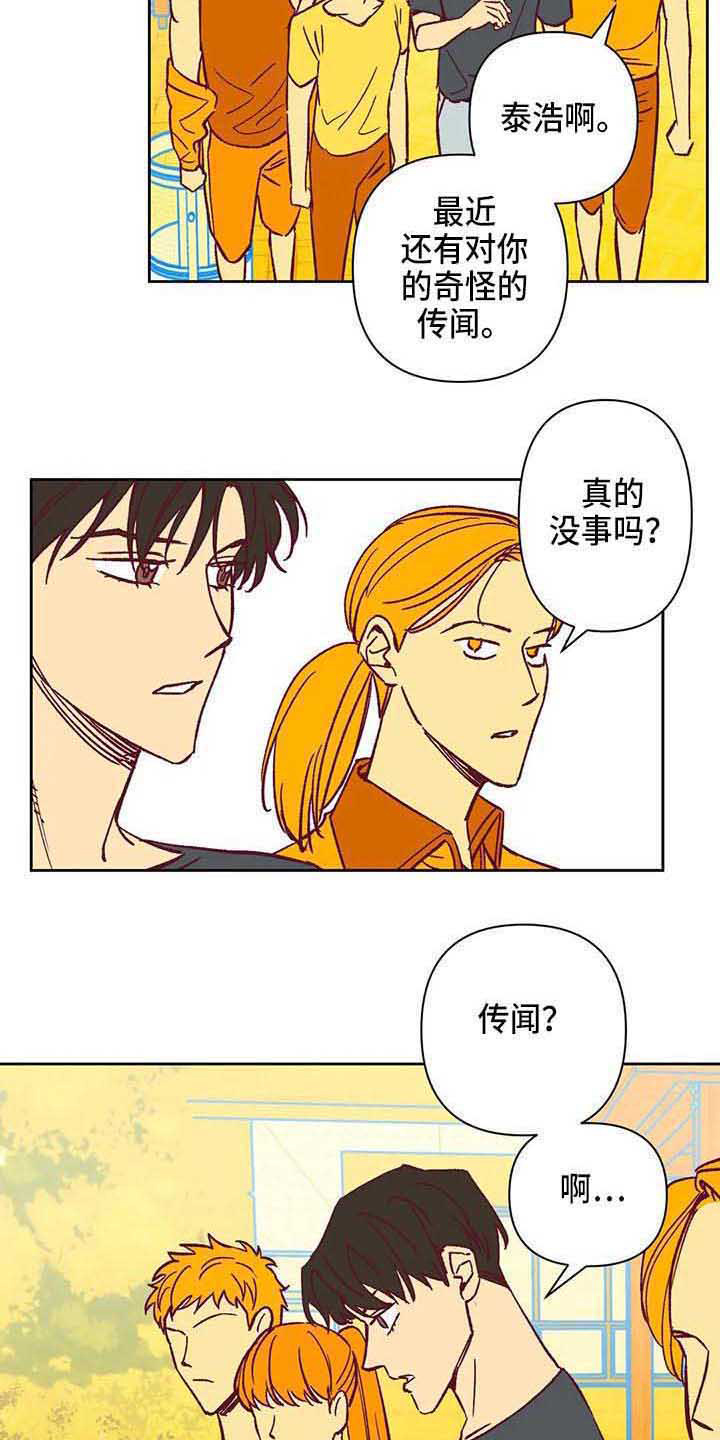 第36章：想得简单点2
