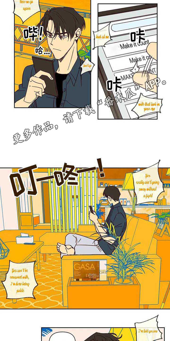 第14章：不开门3