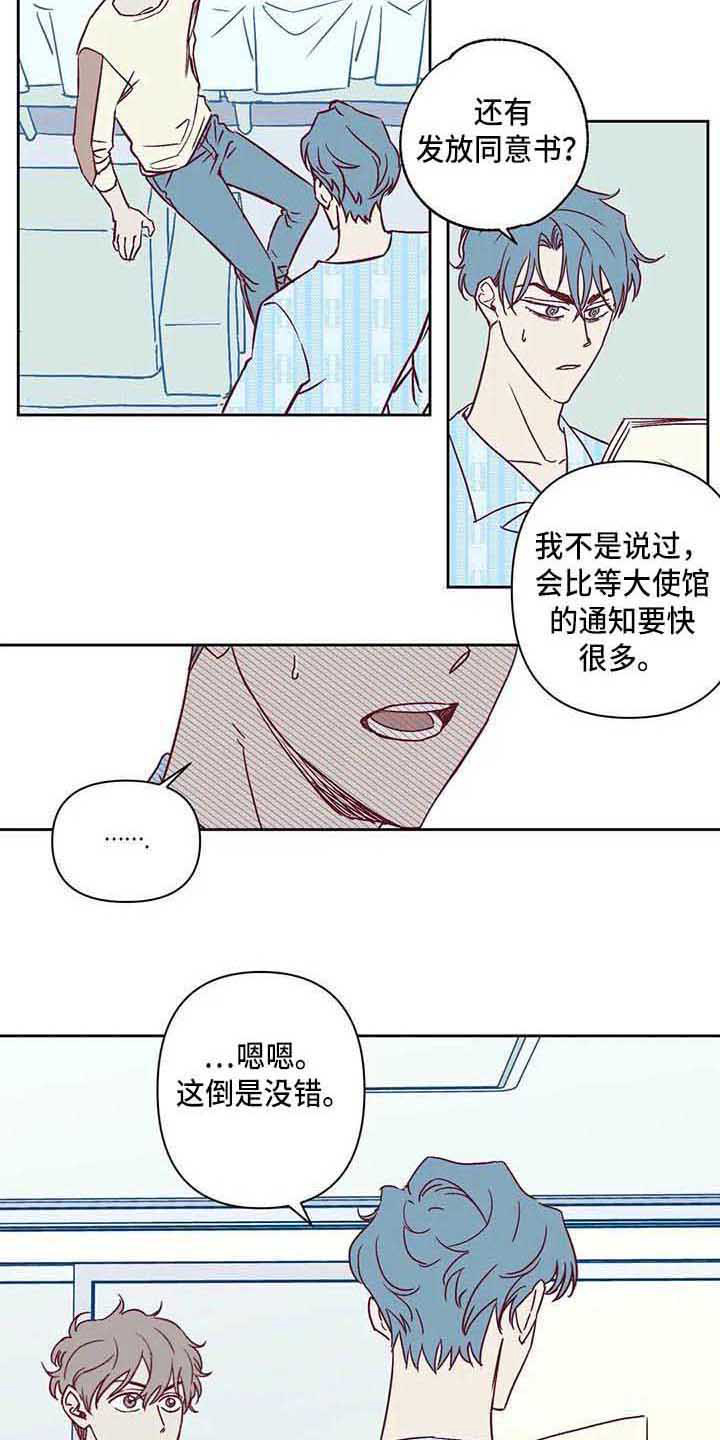 第9章：出院7