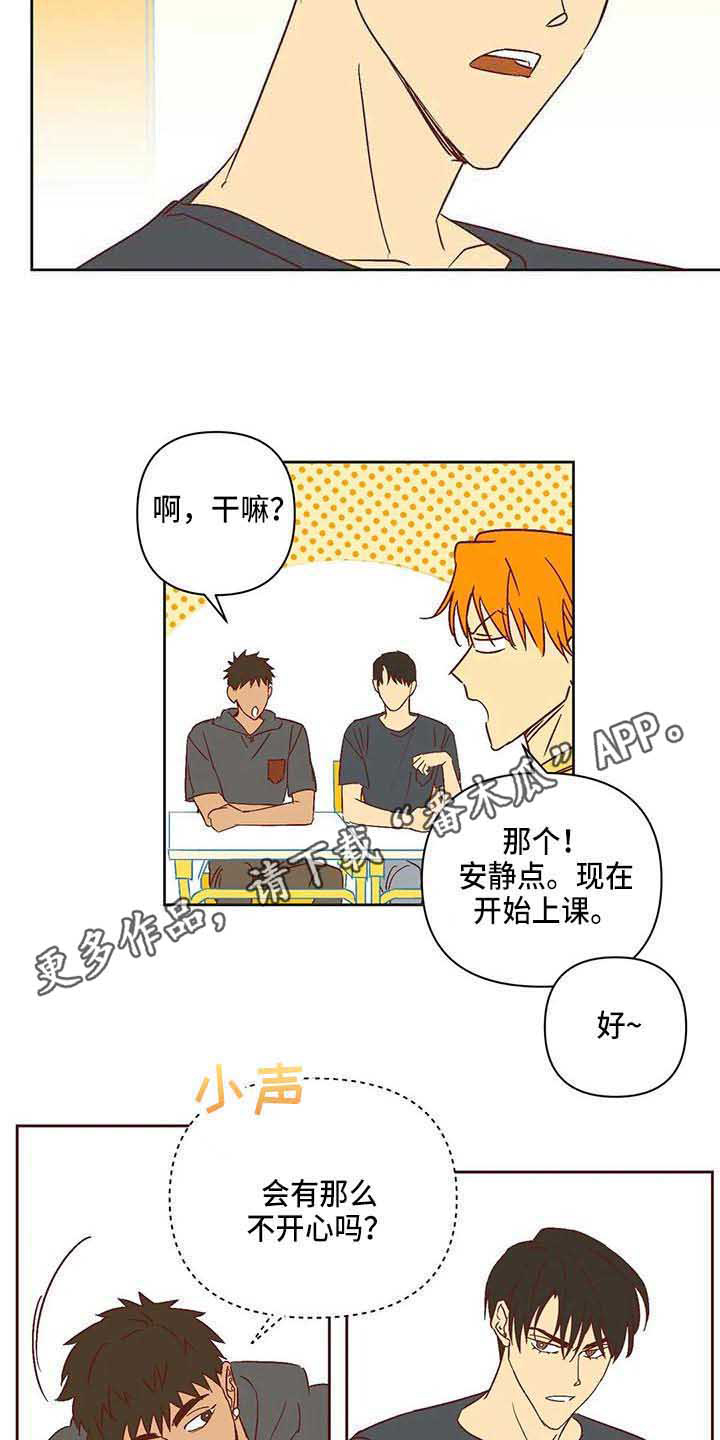 第22章：冷漠8