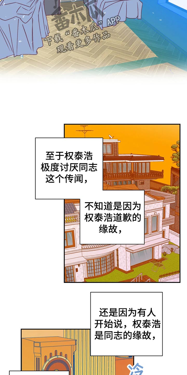 第92章：本人幸福就好了1