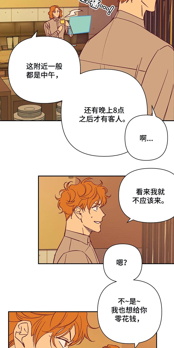 第76章：搬去乡下10