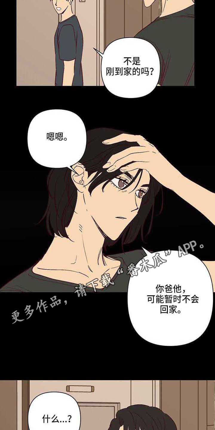 第29章：离婚6
