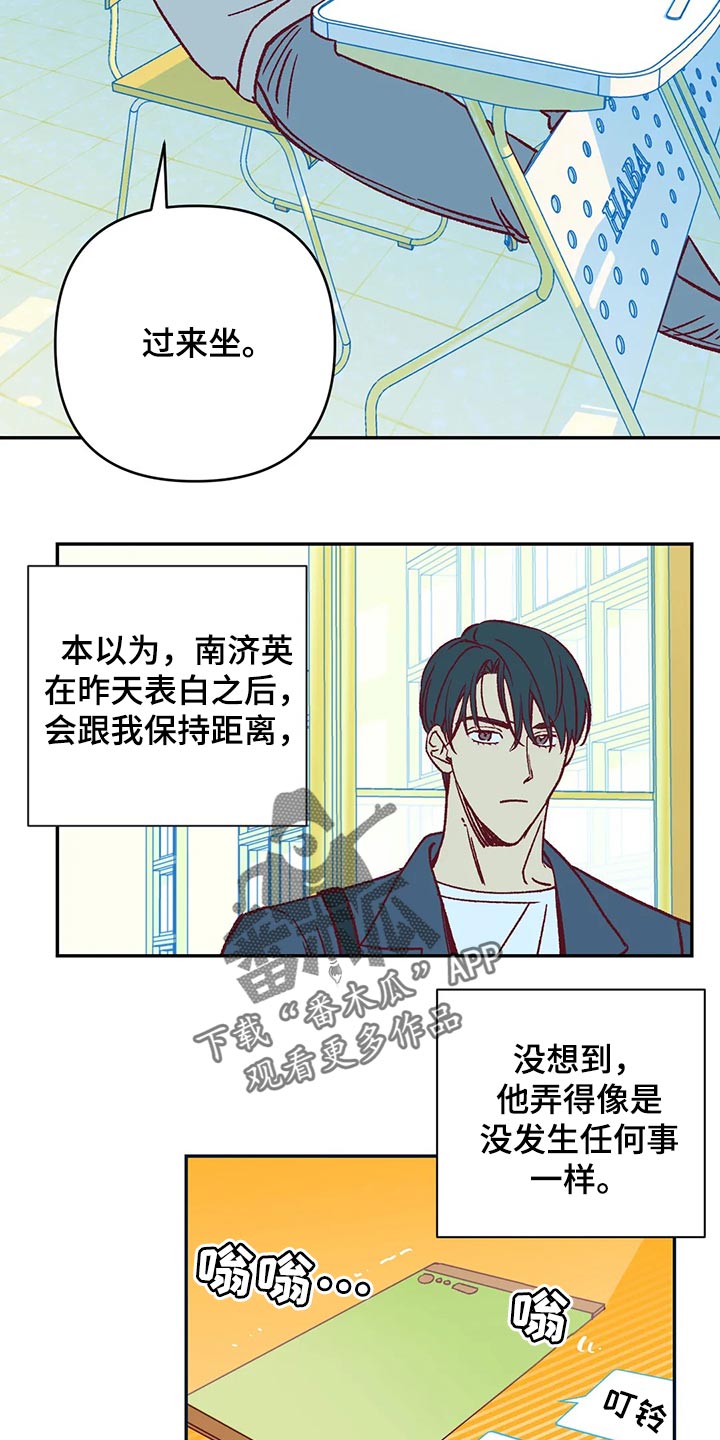 第80章：好烦人11