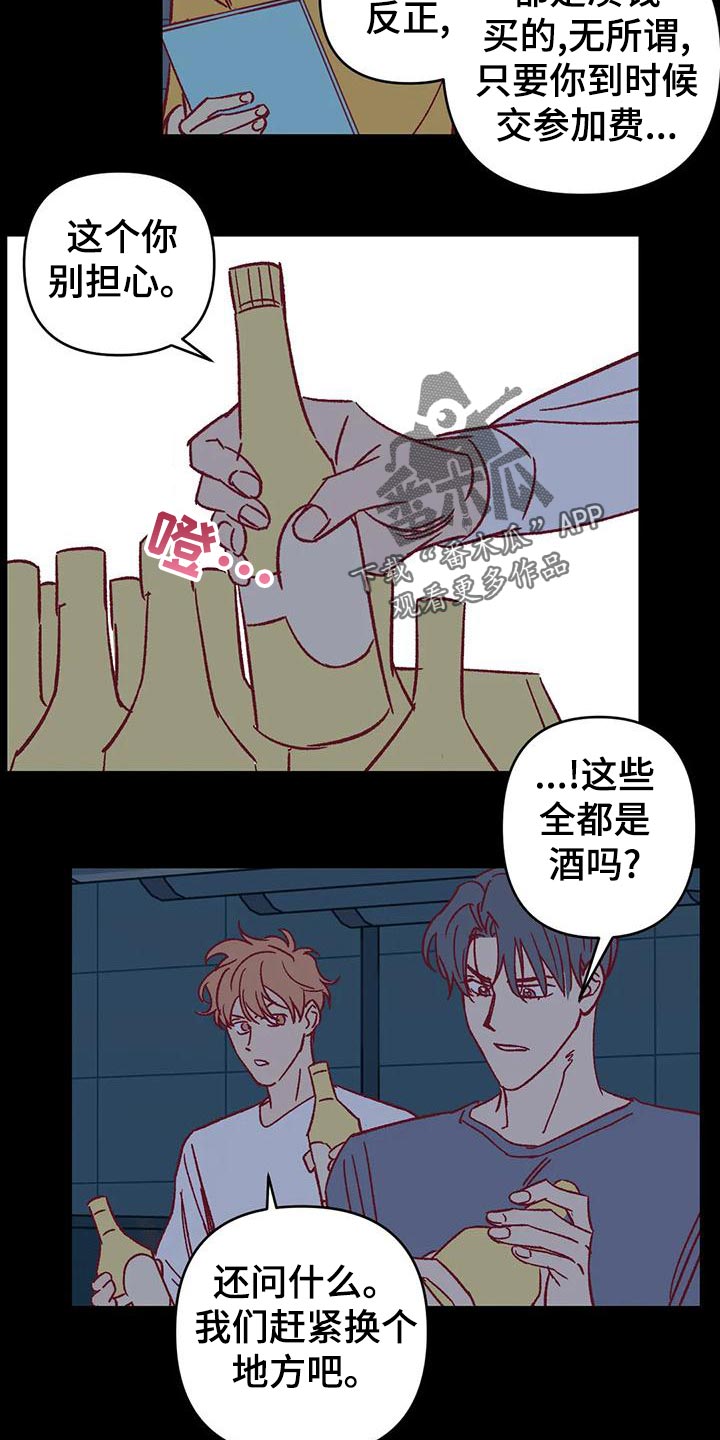 第54章：参加聚会6