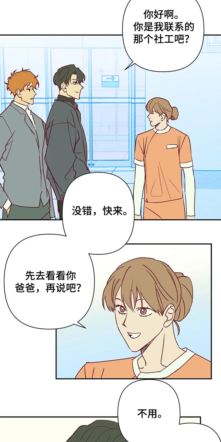 第88章：赎罪方式2