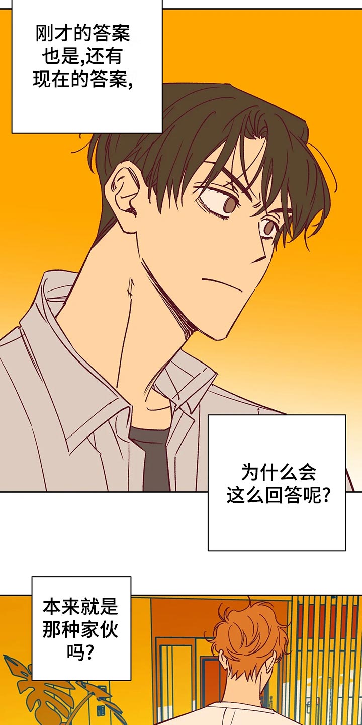第63章：无法理解8