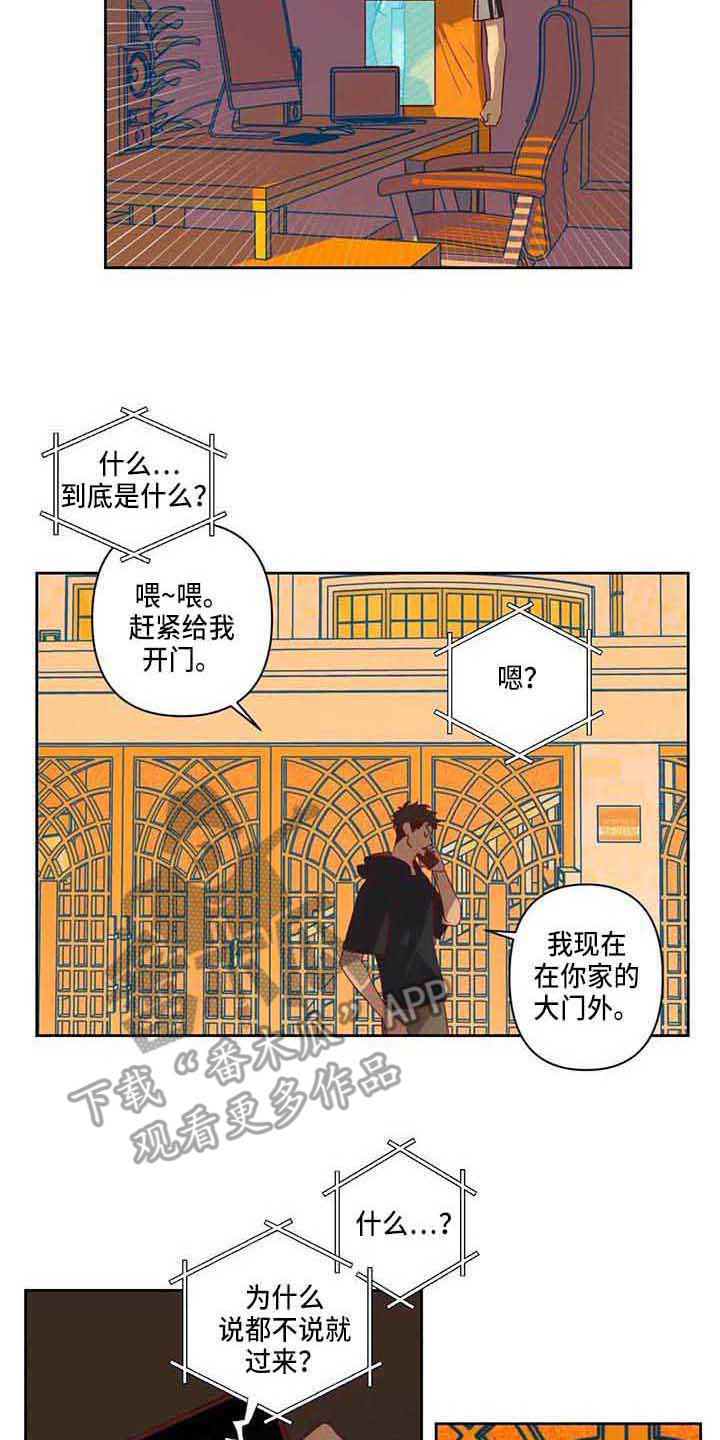 第15章：争吵4