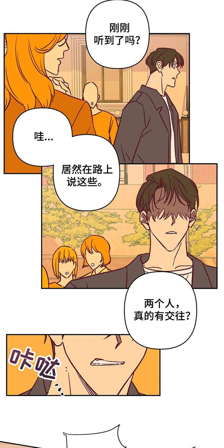 第81章：好好解释4