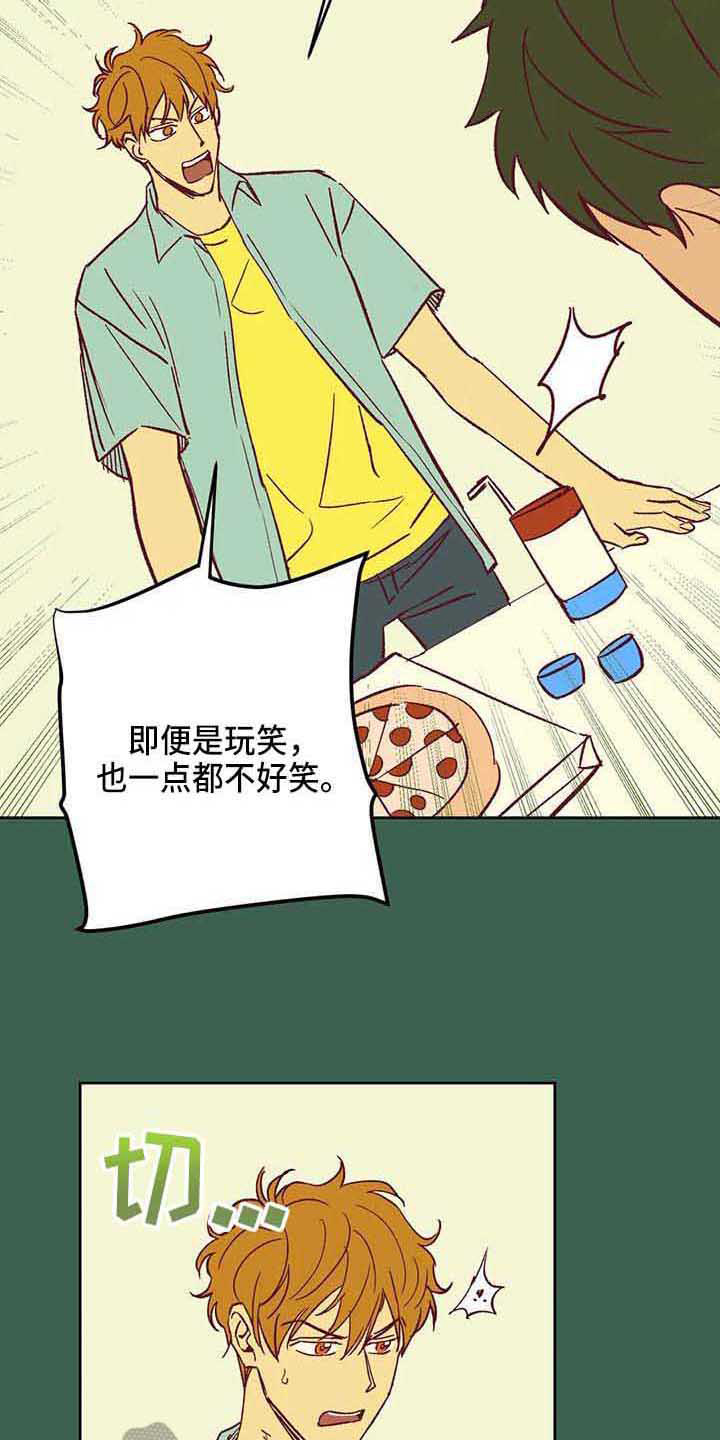第37章：不是玩笑5