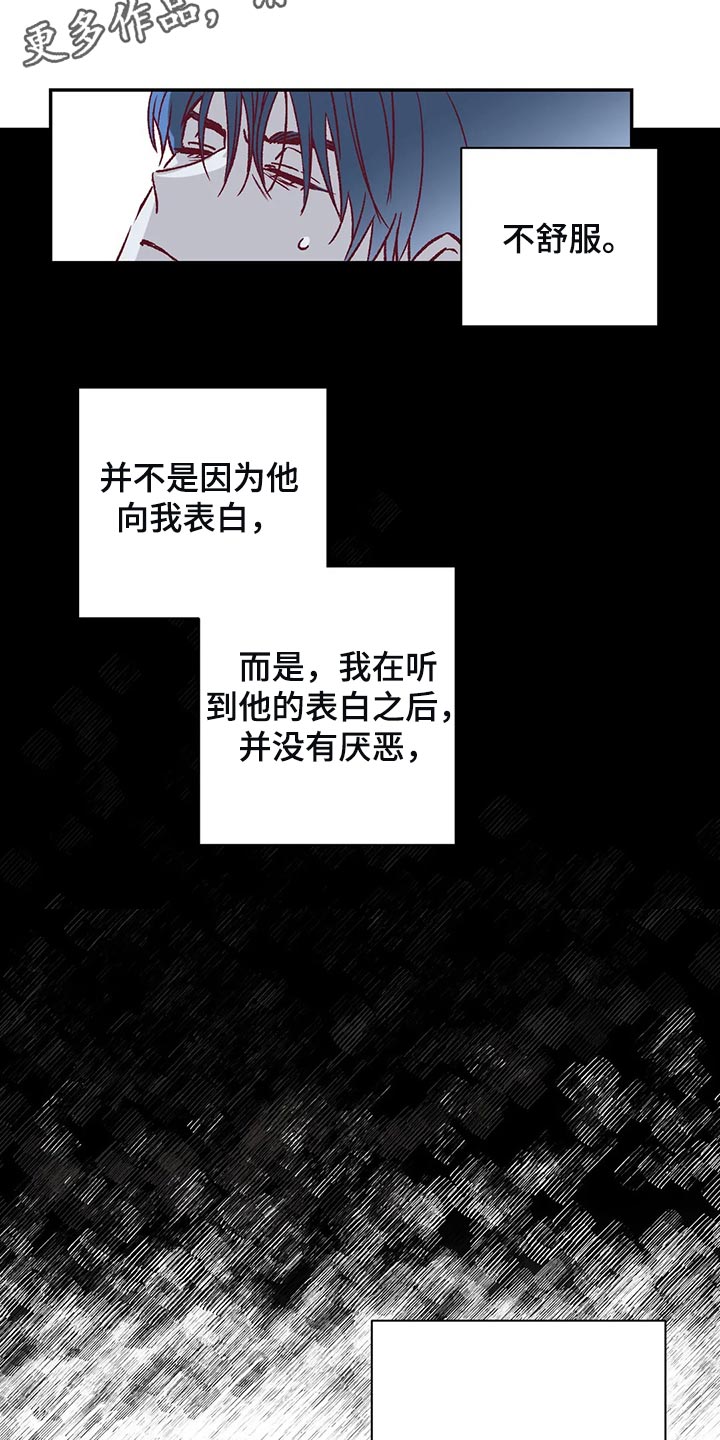 第79章：让我觉得不舒服11