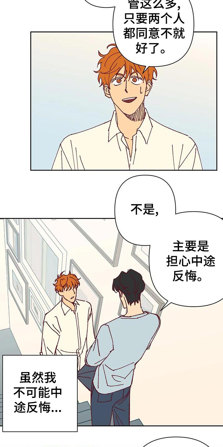 第45章：放心10