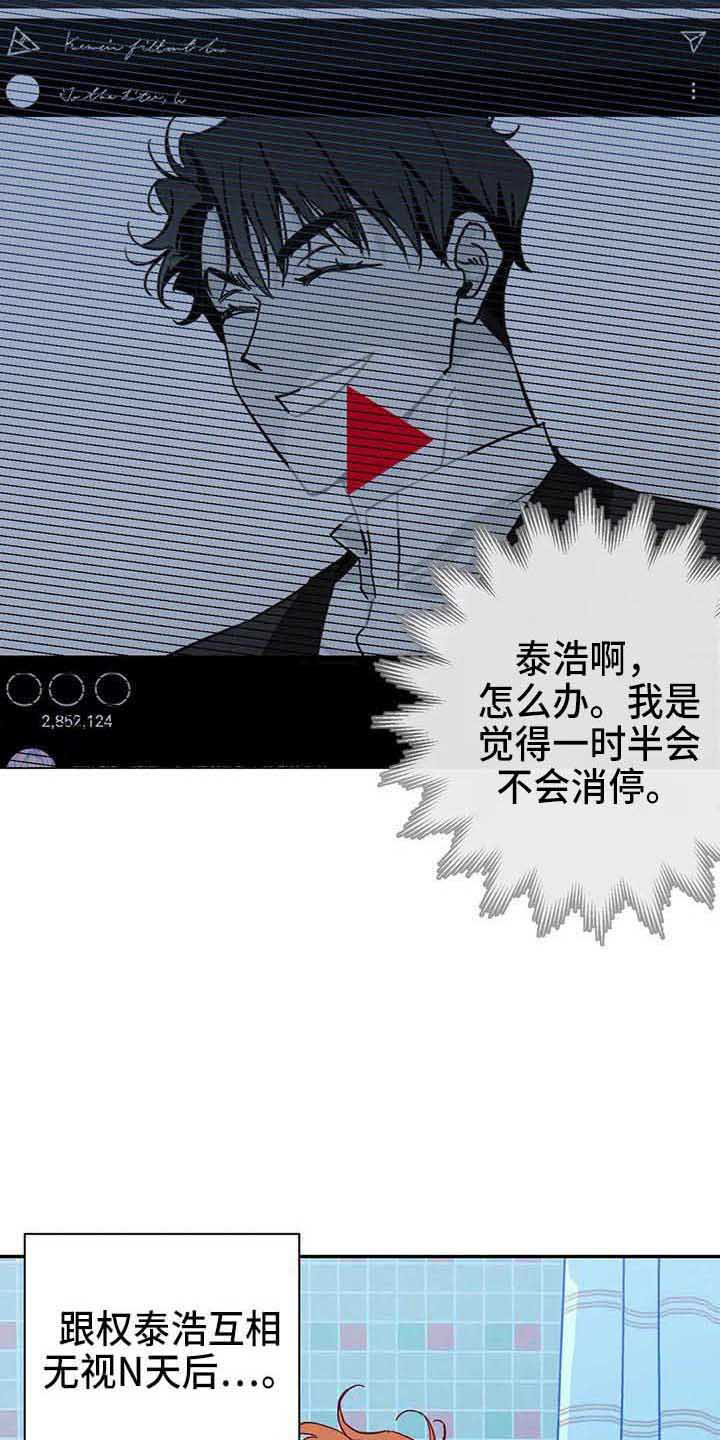 第39章：故意的12