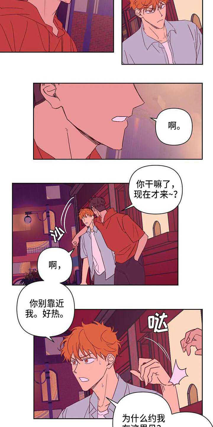 第20章：道歉5
