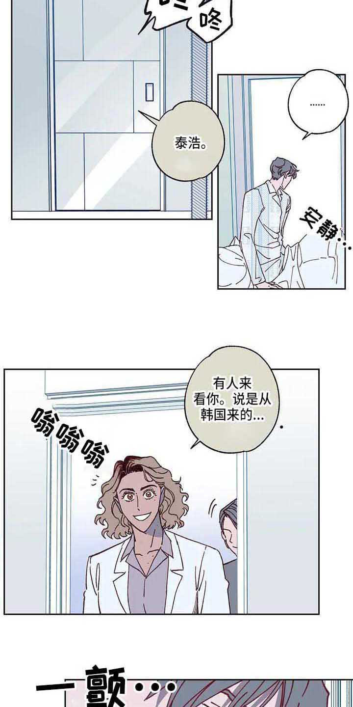 第5章：相遇4