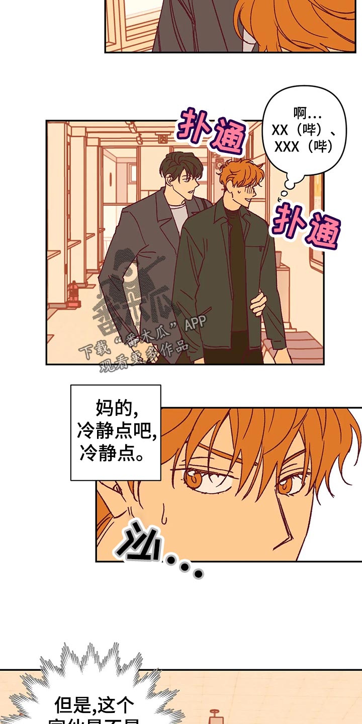 第56章：宿醉23