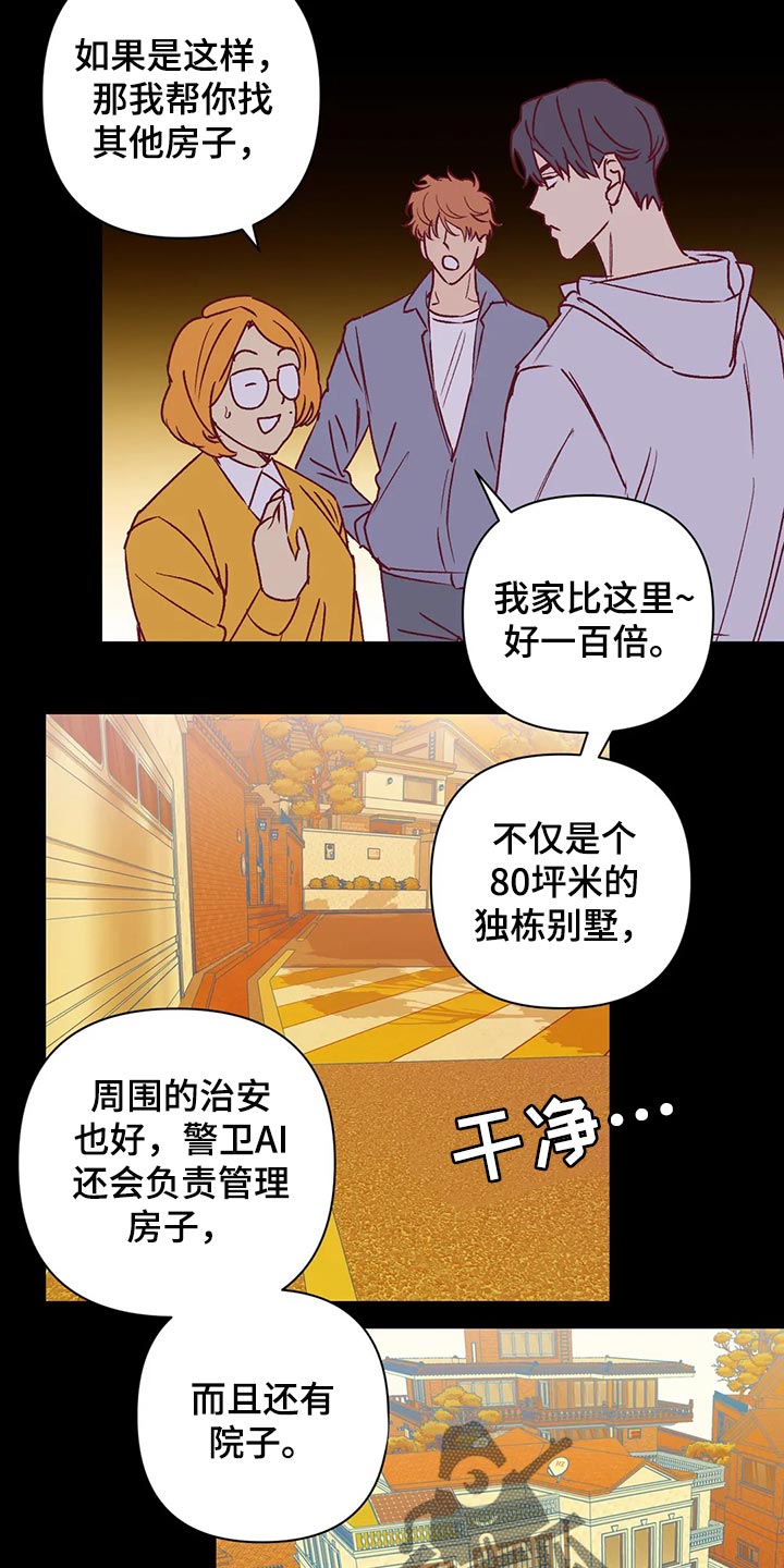 第91章：改变2