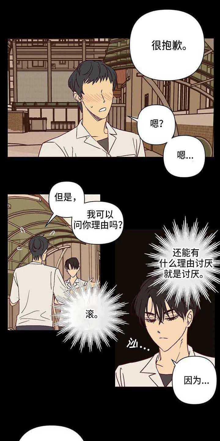 第26章：厌恶9