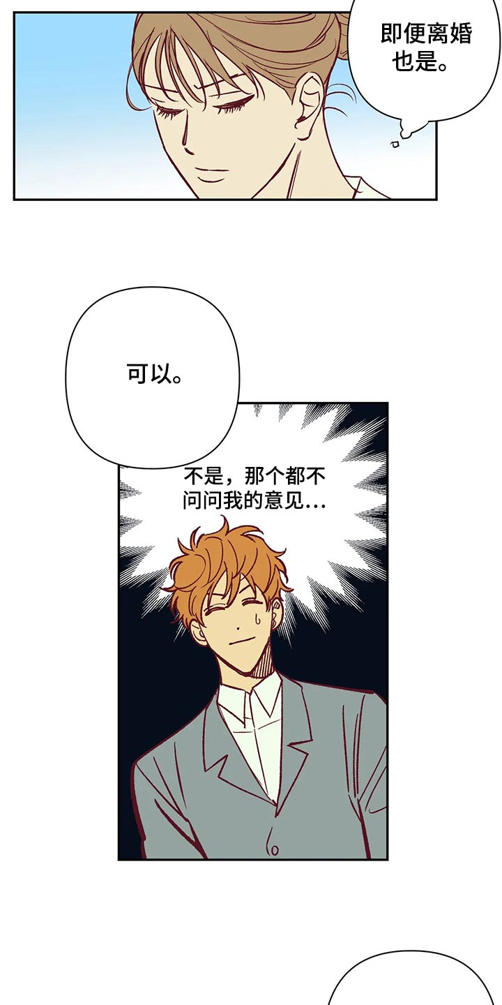 第88章：赎罪方式7
