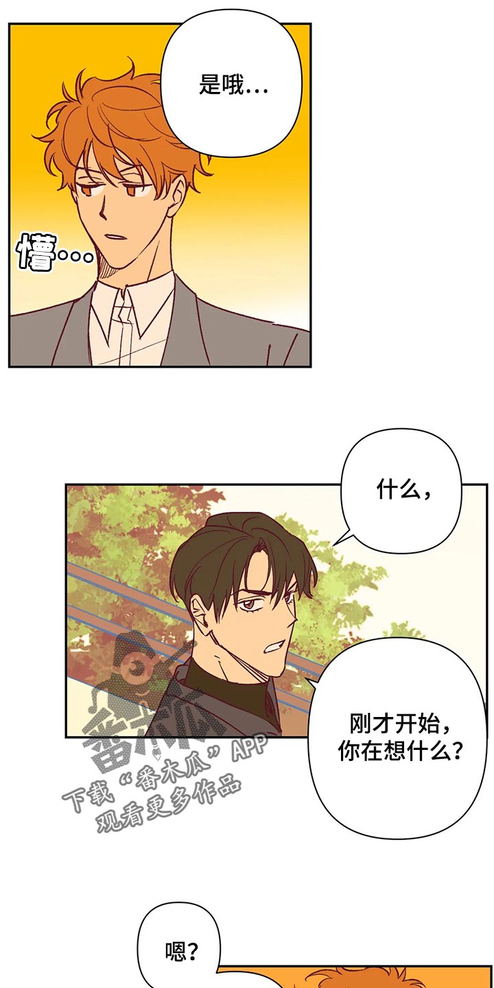 第89章：开心的原因6