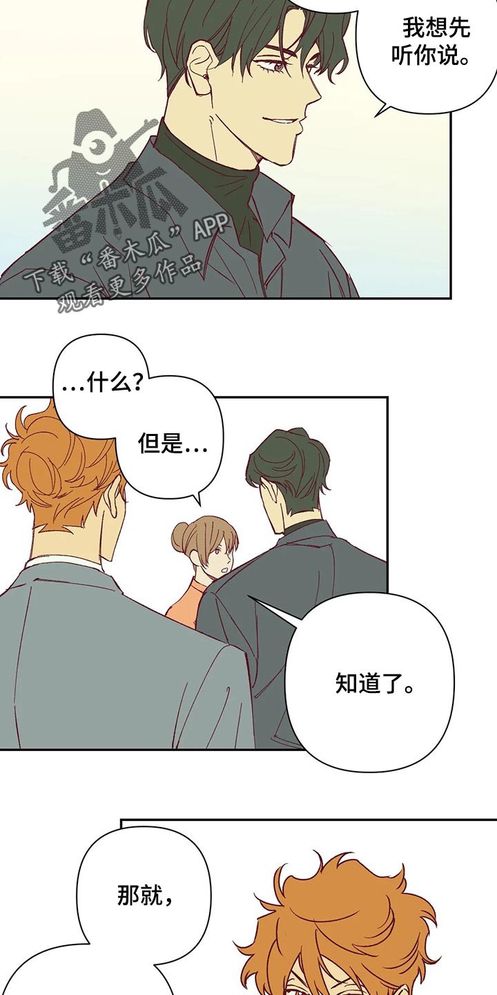 第88章：赎罪方式3