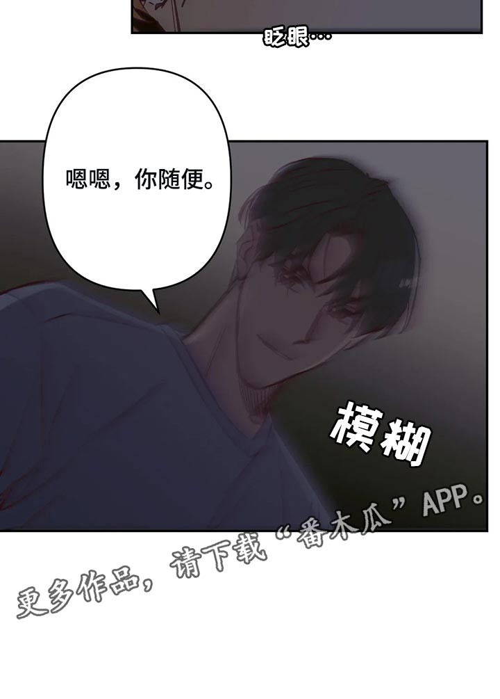 第77章：考虑13