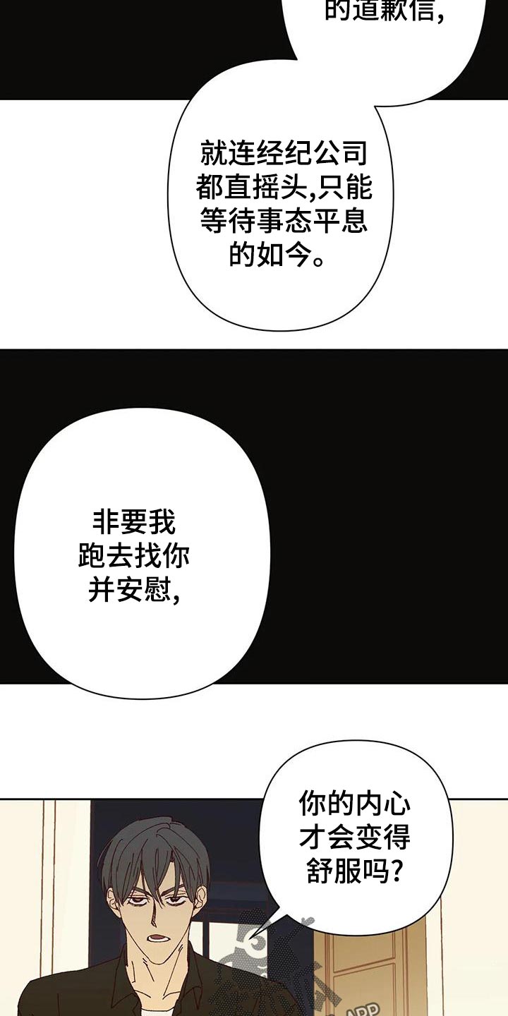 第42章：不应该18