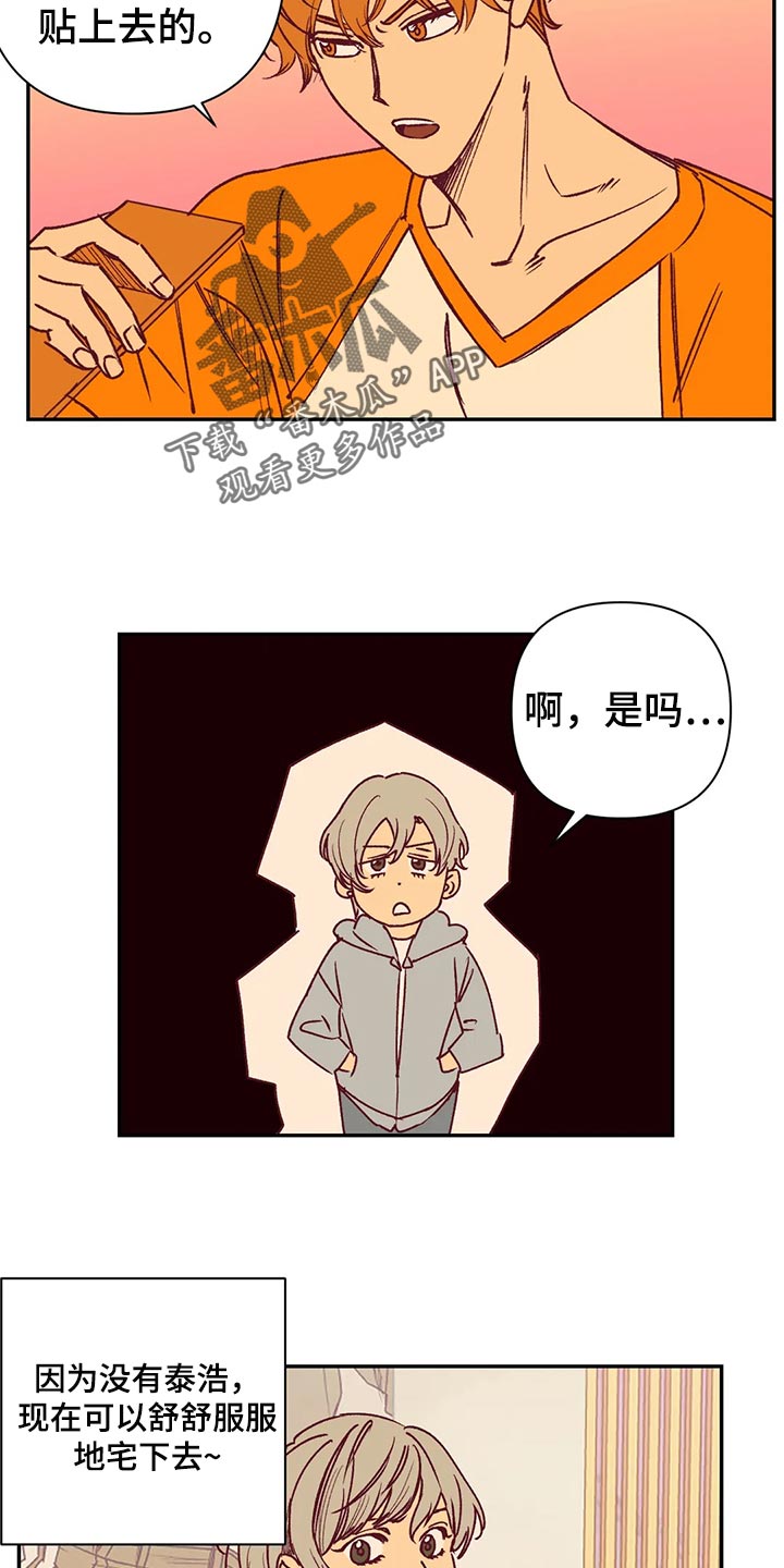 第92章：本人幸福就好了5