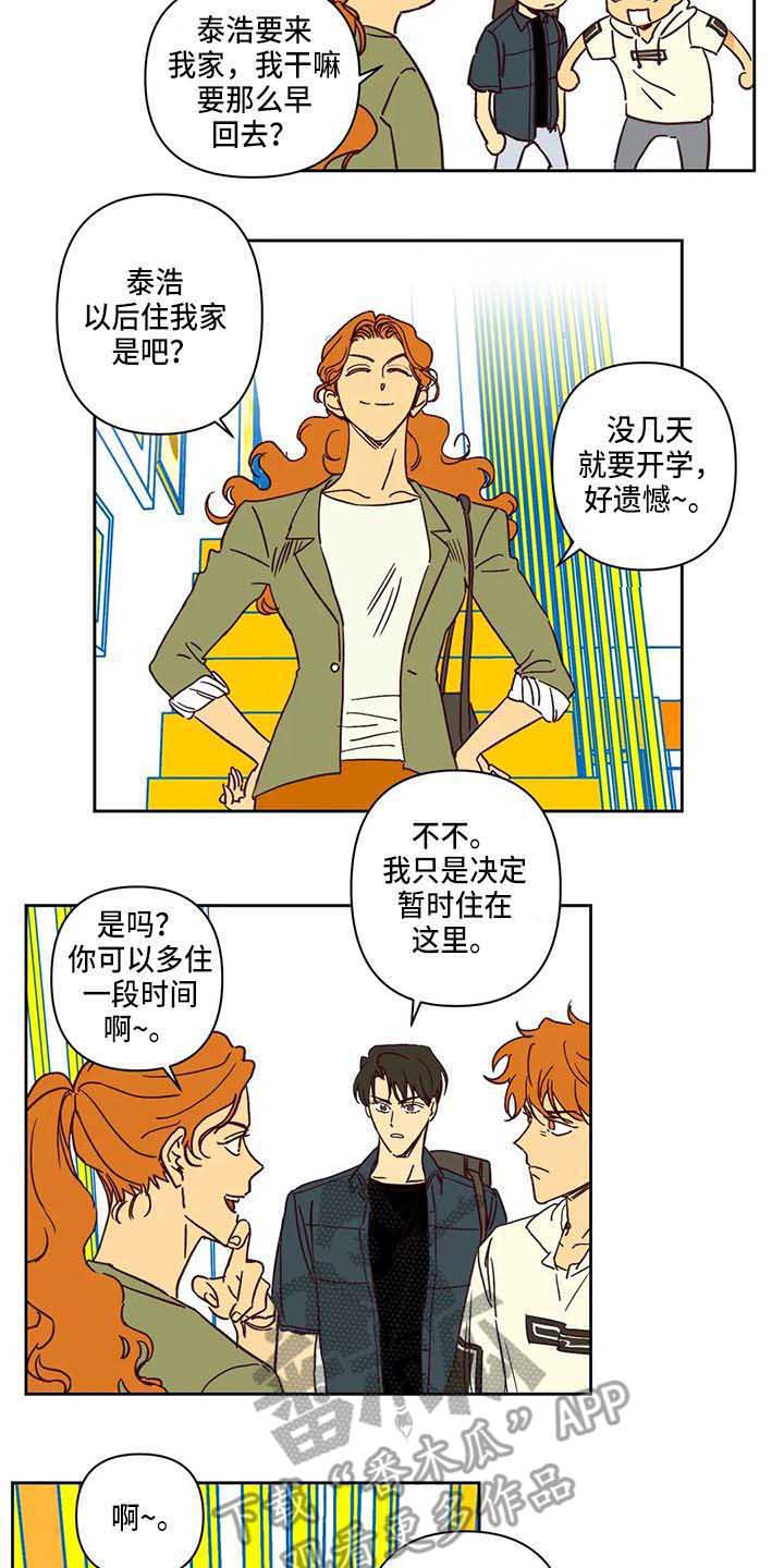 第12章：一起回国12