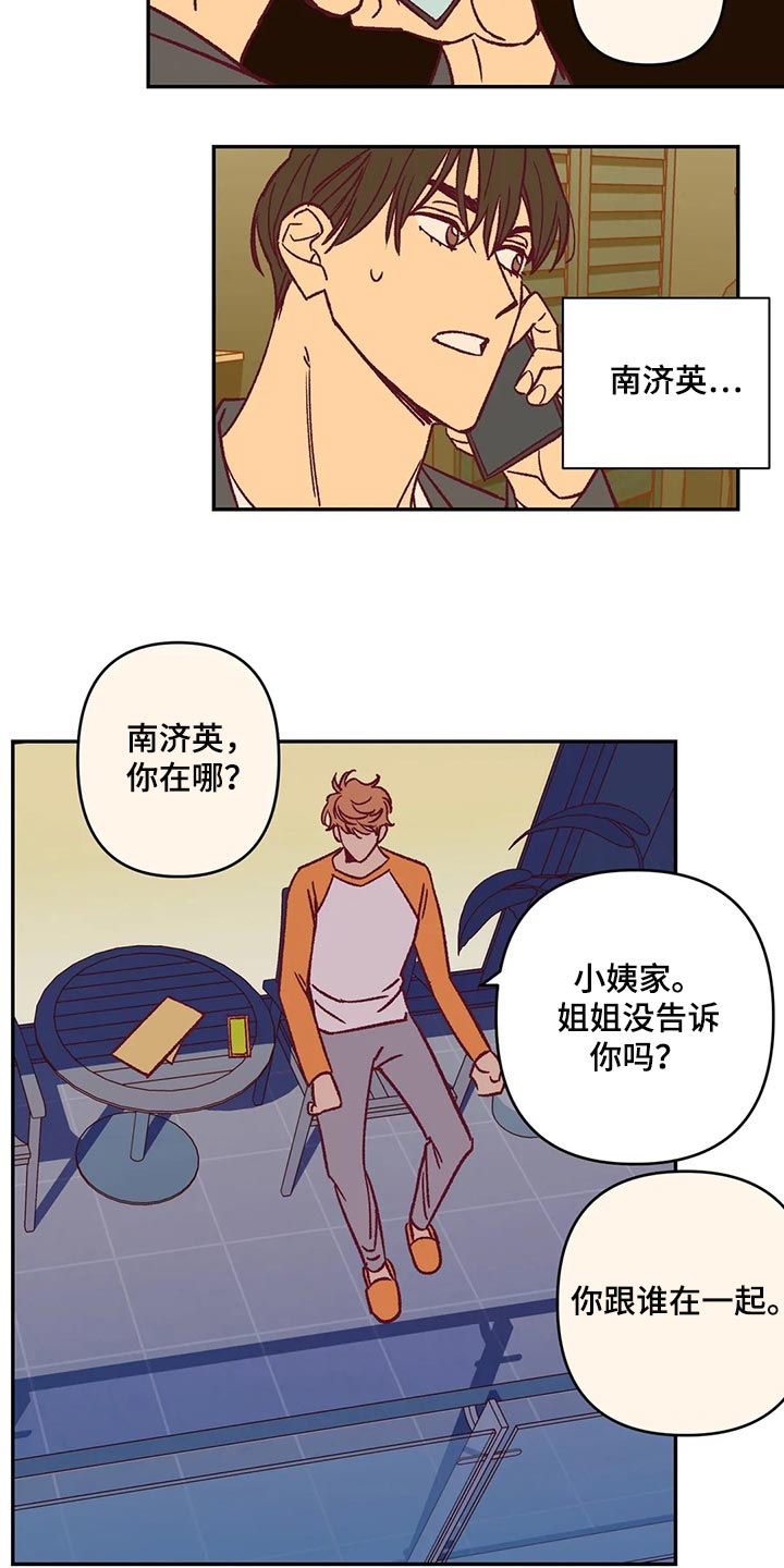 第85章：赶紧回家吧5