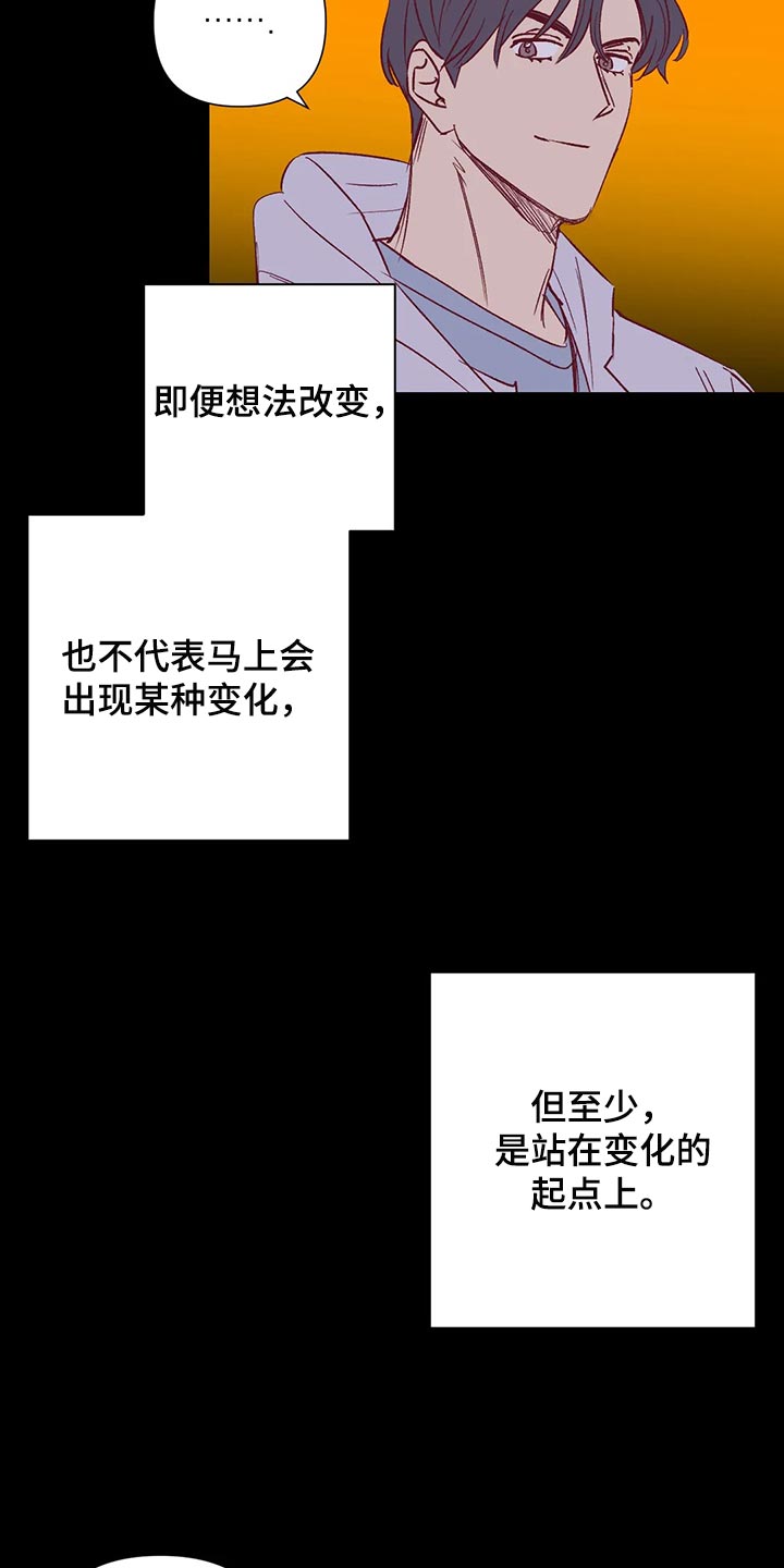 第91章：改变12