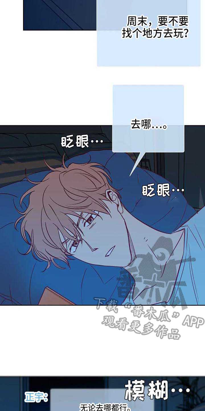 第37章：不是玩笑15