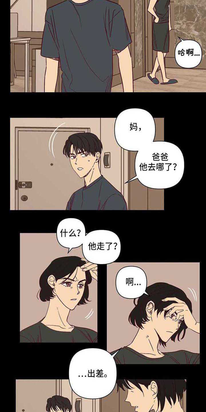 第29章：离婚5