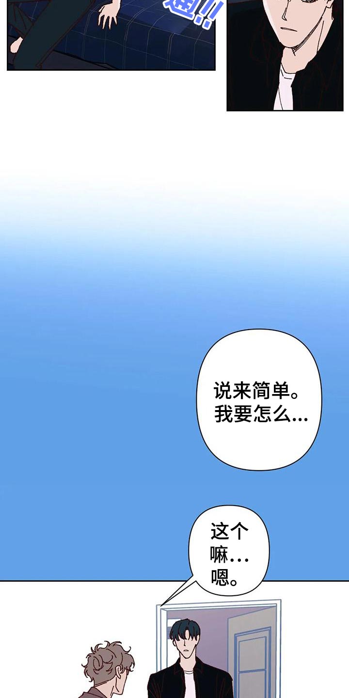 第43章：改变9
