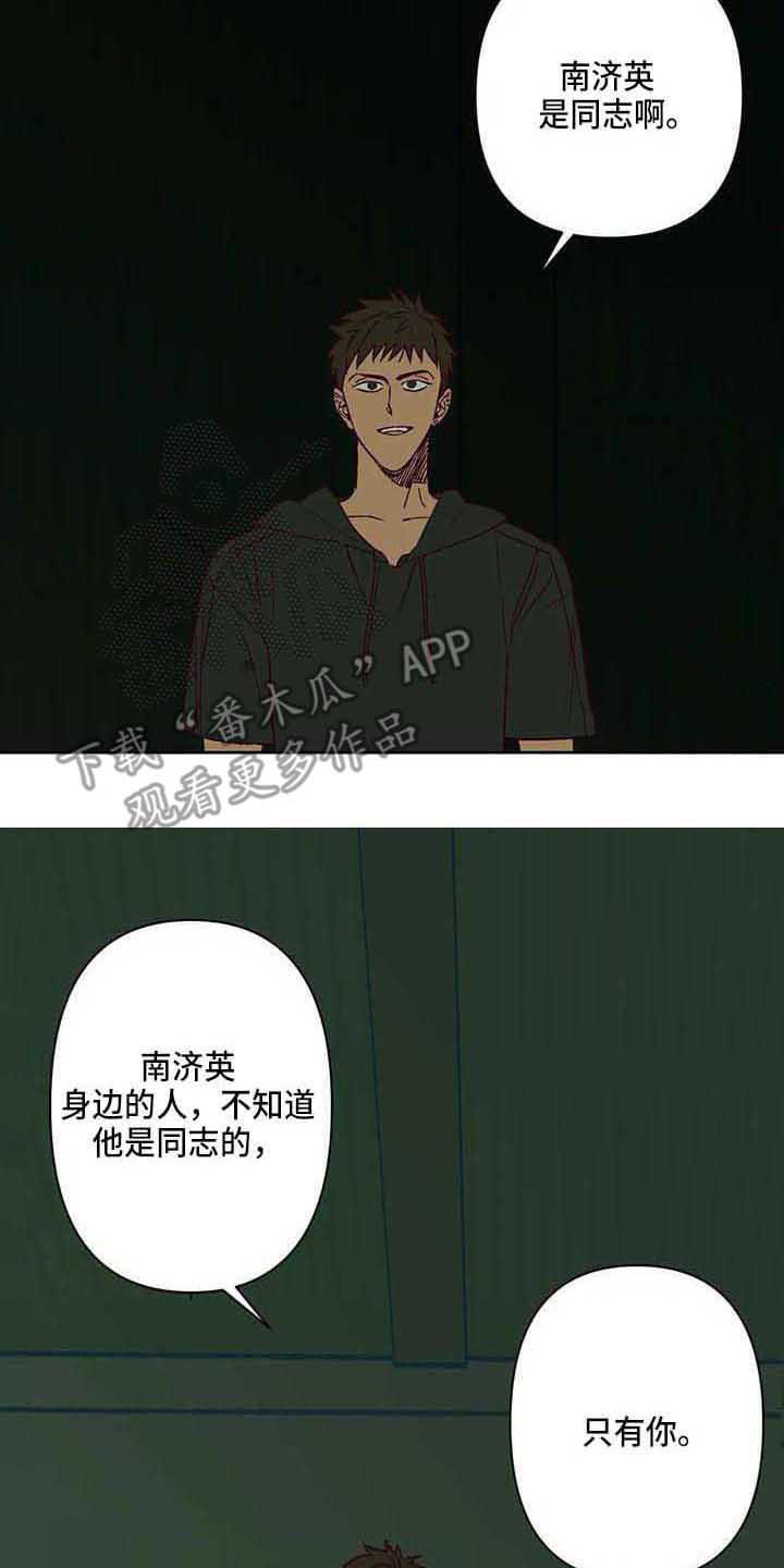 第25章：坦白5