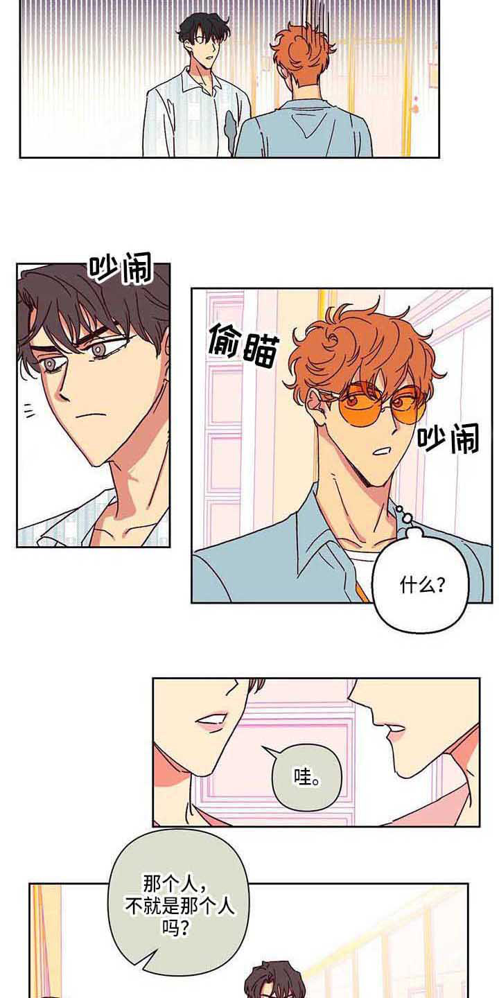 第6章：愣住10