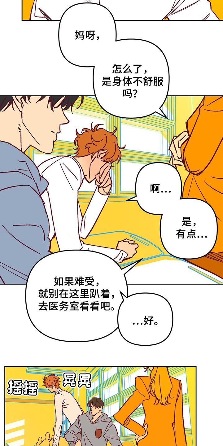 第66章：发烧7
