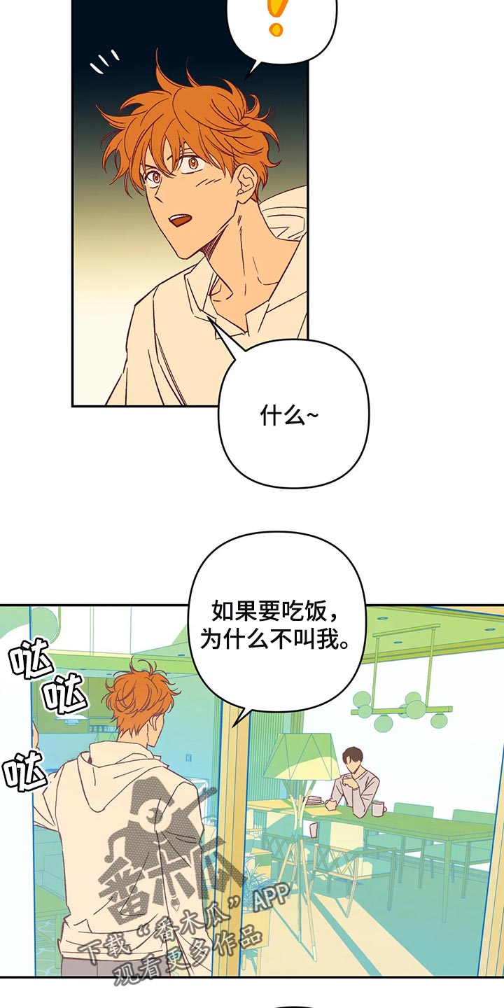 第78章：因为开心8
