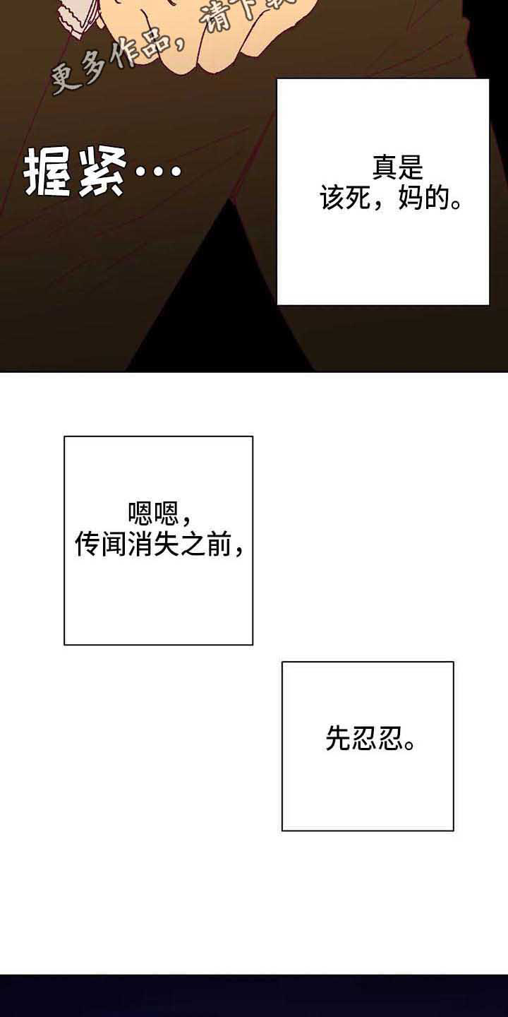 第39章：故意的8